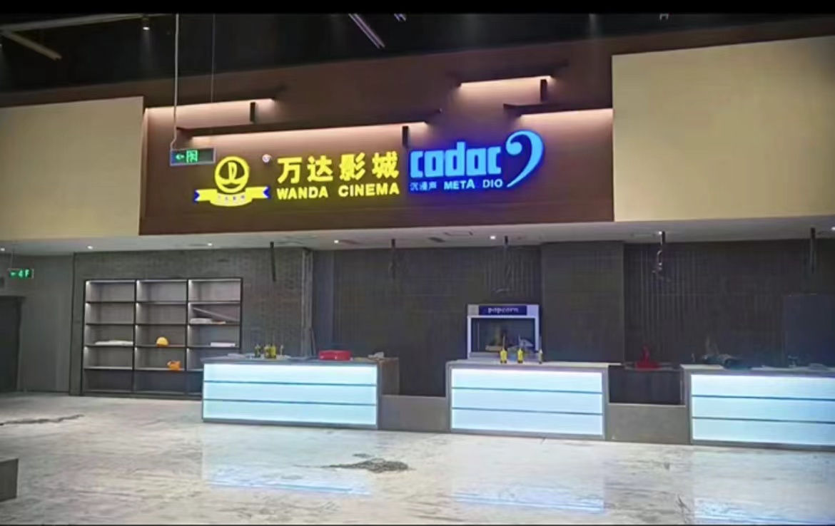 萬(wàn)達(dá)影城：揚(yáng)州江都項(xiàng)目