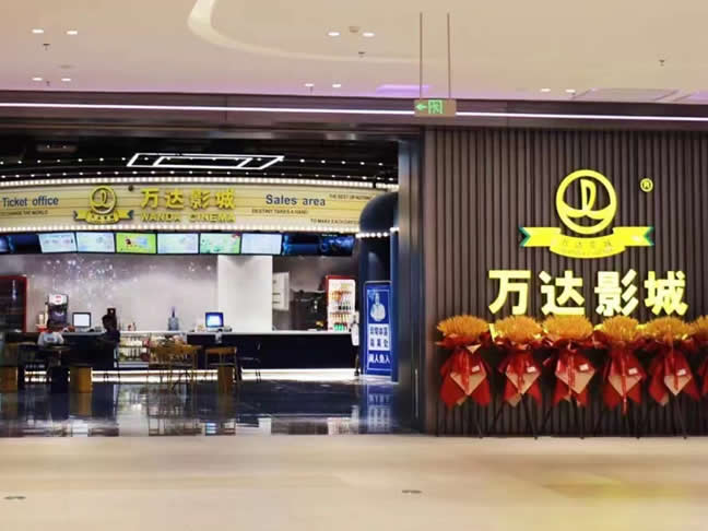 萬(wàn)達(dá)影城：湖南吉首項(xiàng)目